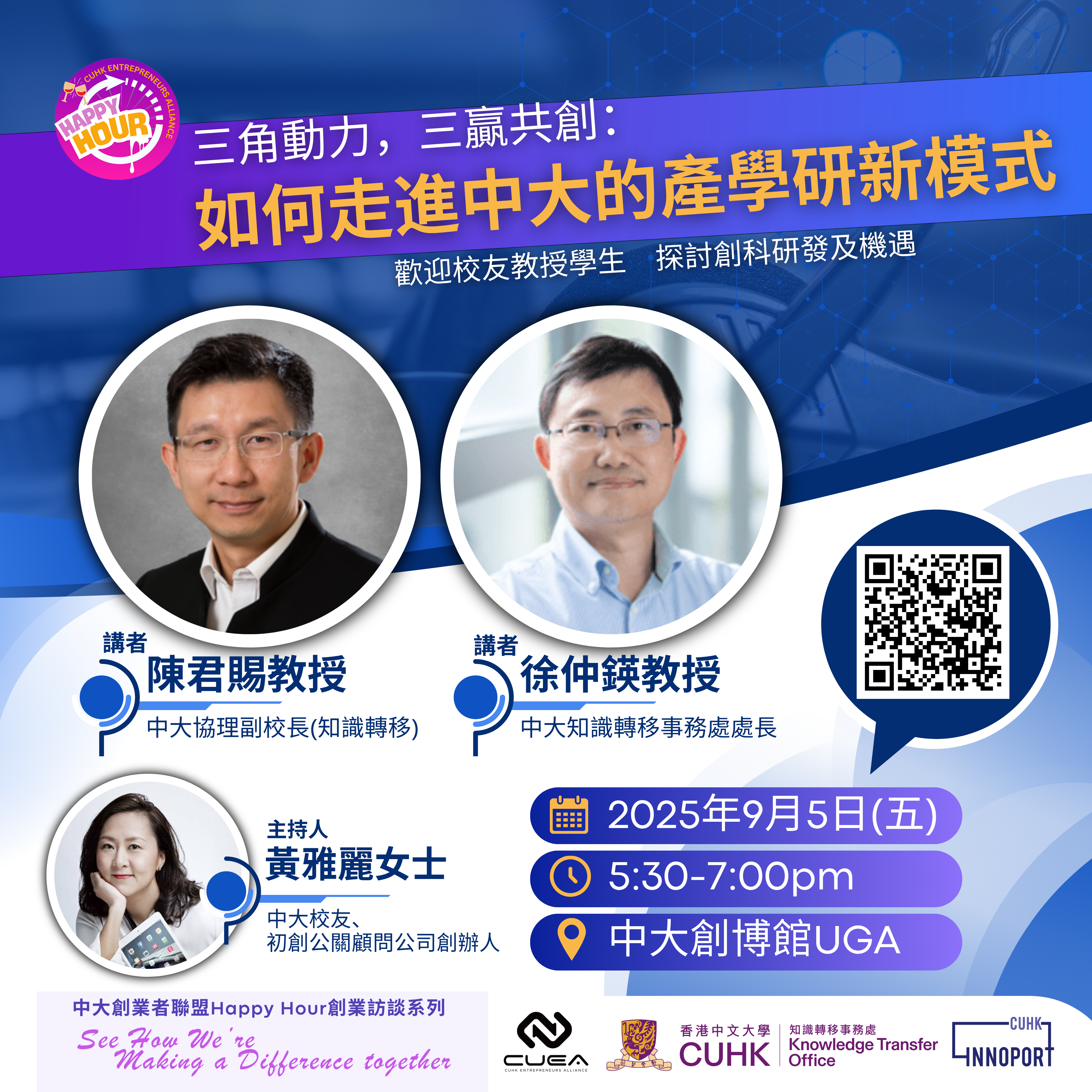 zhong da chuang ye zhe lian mengHappyHour chuang ye fang tan xi lie 0905