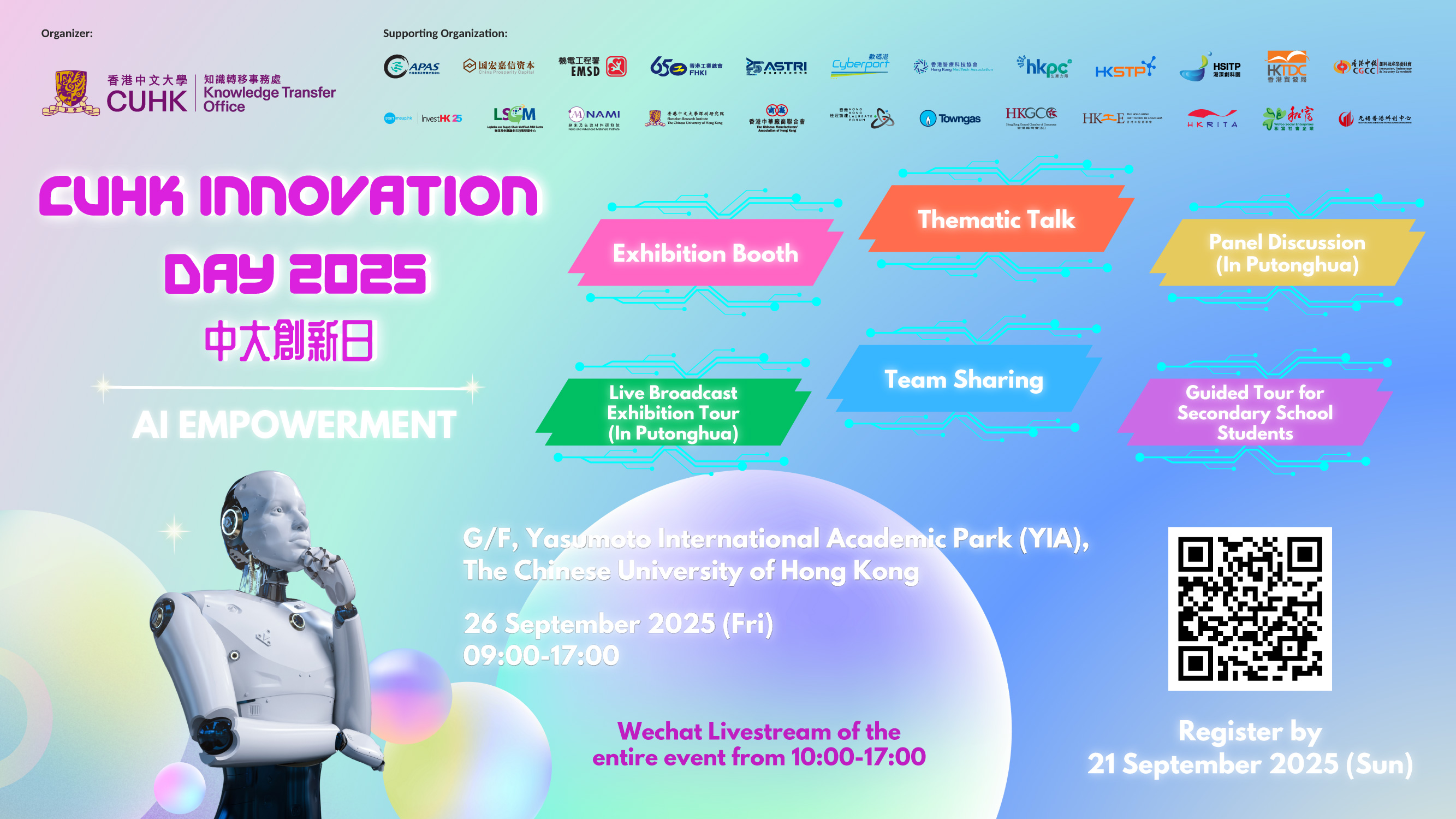 CUHK Innovation Day 2025 (26 Sep 2025) 